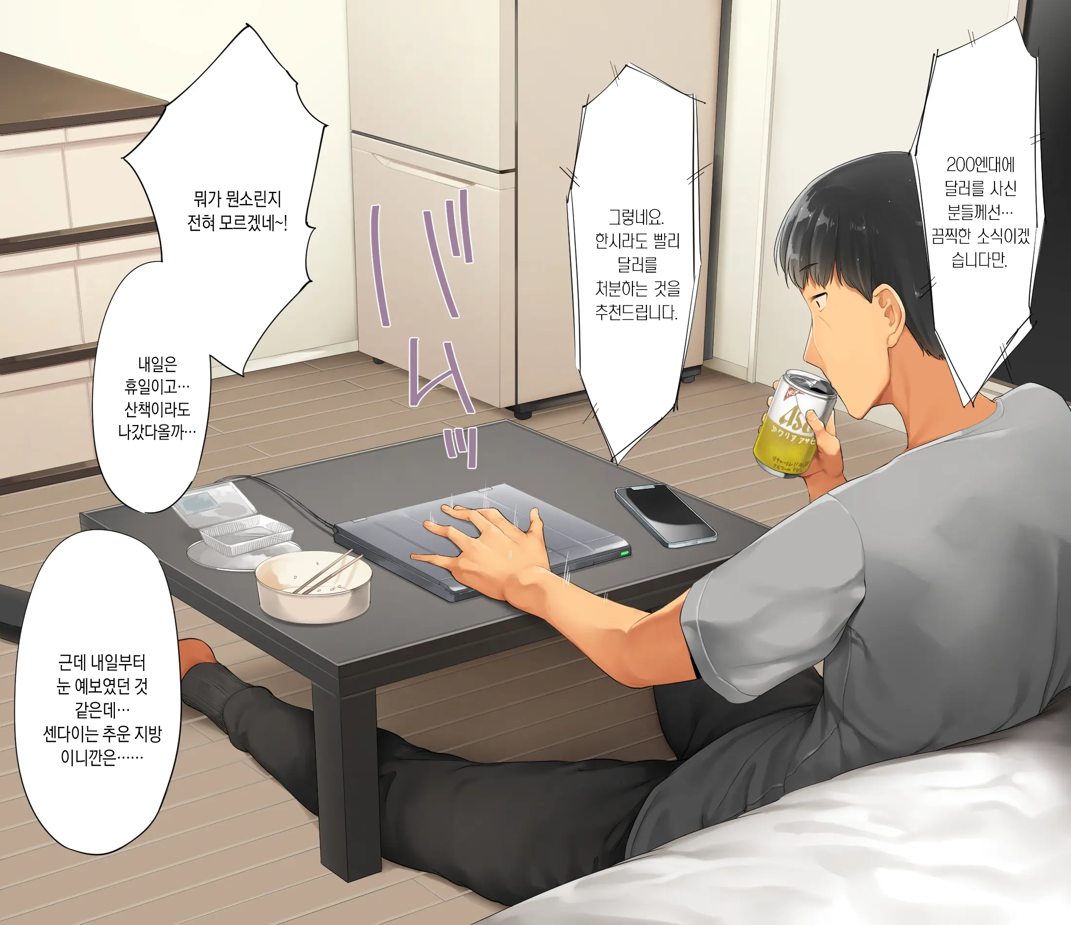 Saenakatta Motokano Ga Ore To Wakareta Nochi Kara Akanukete Takane No Hana No Bijin Ni Nacchimatta| ㅣ수수했던 전여친이 나와 헤어진 후 개변해서 그림의 떡인 미인이 되어버렸다